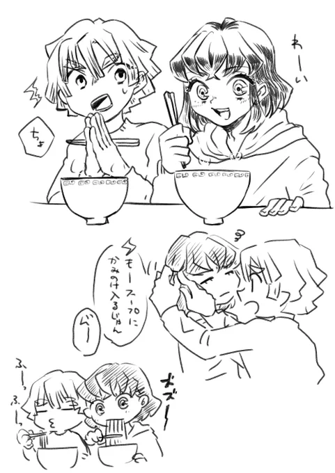 お昼にラーメン食べてたふたり 