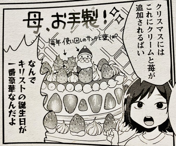 6月号のキスカ届いたー!
お誕生日に関するお話です?
今月号も何卒よろしくお願いします(^〜^)

6月といえば遥の誕生日だなと思って描いたけど、思えばまだ5月だったし、キャラクターを描くのが昔から下手でドラえもんが全然可愛くならない。死んだ。 