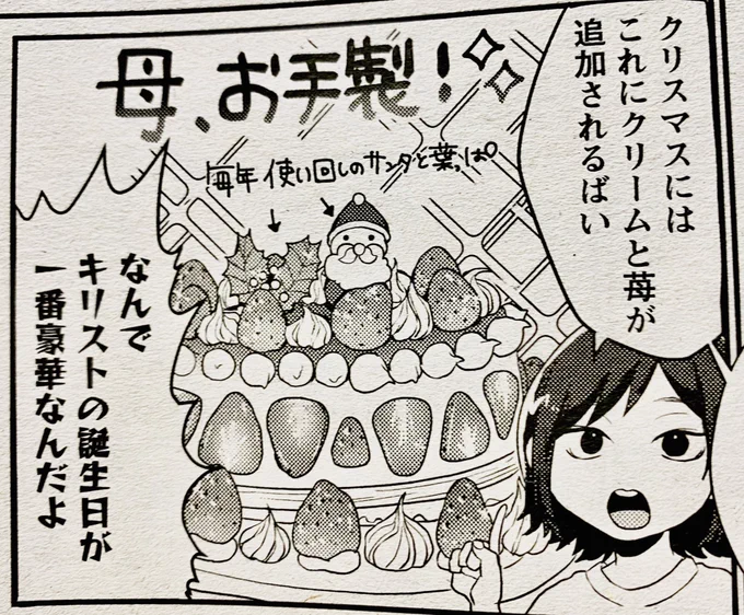 6月号のキスカ届いたー!
お誕生日に関するお話です?
今月号も何卒よろしくお願いします(^〜^)

6月といえば遥の誕生日だなと思って描いたけど、思えばまだ5月だったし、キャラクターを描くのが昔から下手でドラえもんが全然可愛くならない。死んだ。 