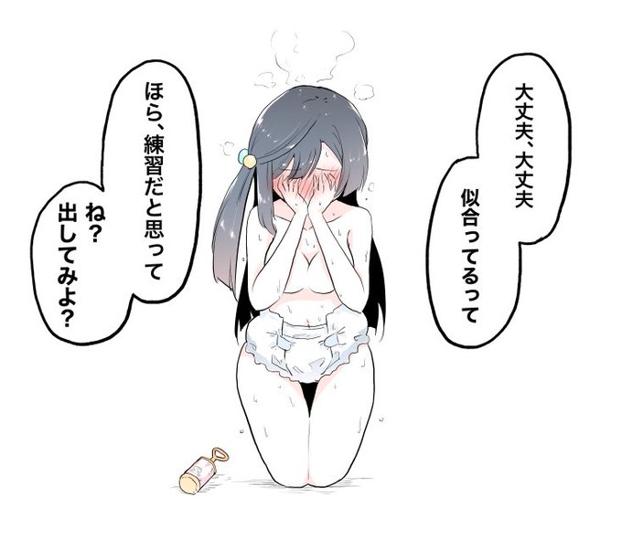 42.愛さんにおむつ姿までやらされてるせつ菜ちゃん 