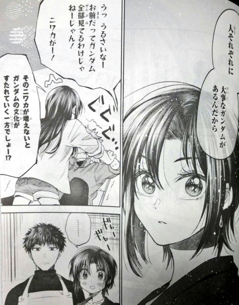 تويتر 工藤マコト Ygにて 不器用な先輩 Gaにて Hgに恋するふたり 連載中 على تويتر キャラよりmsが好きだったりシン アスカに感情移入しまくったり他にも色々こじらせたseed世代アラサーolさんがガンプラ好きjkと出会ってもっかいガンプラに向き合うお話