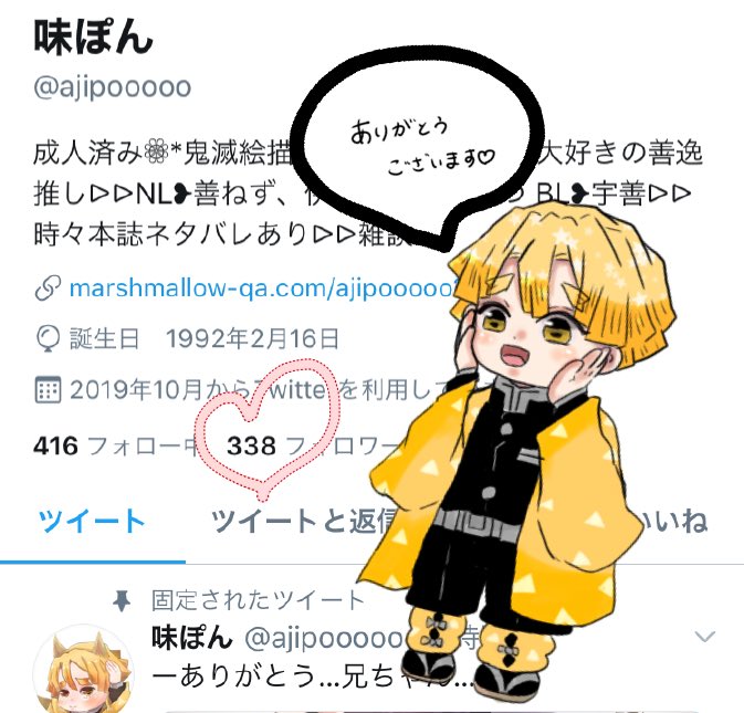 変動あるかと思いますが!
フォロワ300人ありがとうございます☺️?
新しいフォロワさんよろしくお願いします☺️
呼びタメで話していただけると嬉しいです
今は主に鬼滅かいてますが、他ジャンルもたまに描いたりするのでよろしくお願いします。
ТL追えてないです。遡って前の記事に反応したりします 