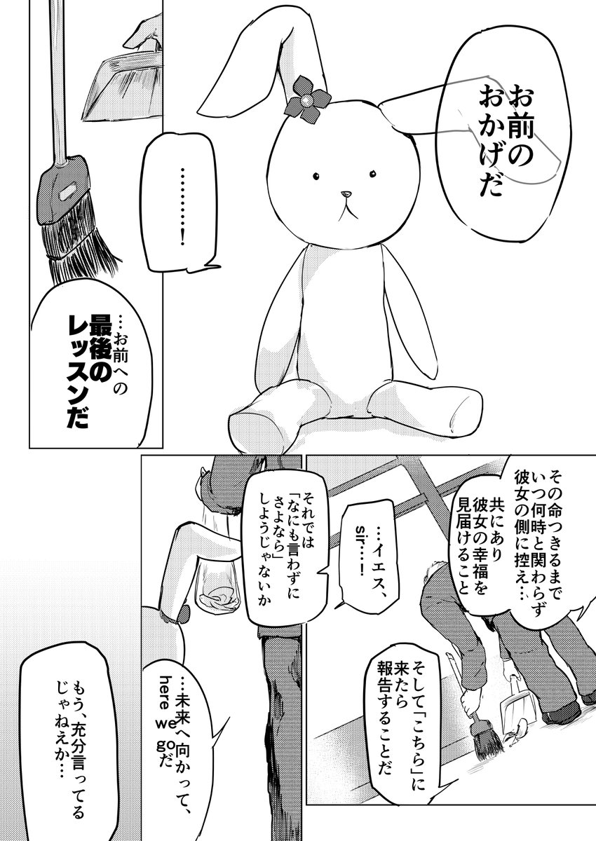 「ある視点」からの水瀬伊織⑦ 