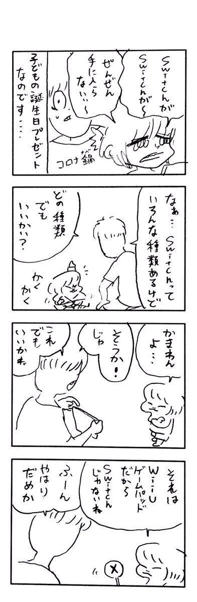 νこどもまんが 136 
