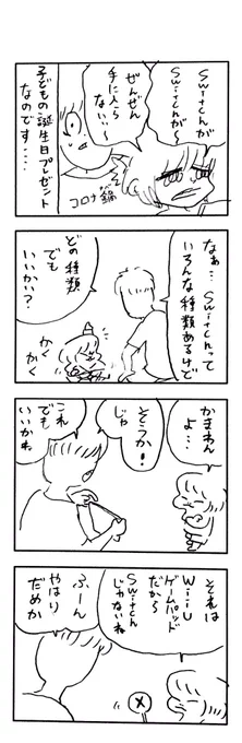 νこどもまんが 136 
