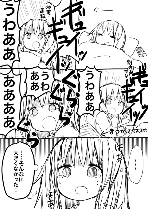 今日の不憫ちゃん 