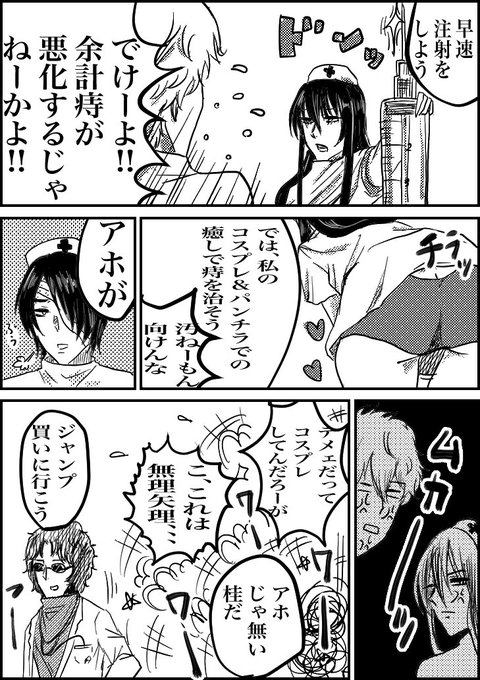 銀魂漫画のtwitterイラスト検索結果