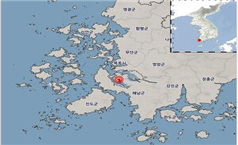 지난 3일 22시경, 해남군에서 규모 3.1의 지진이 발생했습니다.
해안가와 맞닿아 있는 광양, 순천, 여수도 같은 단층이 아니냐는 의문이 제기되고 있습니다.
만약 조사 후 사실로 들어난다면, 구체적인 재난 대비 매뉴얼을 마련해야 한다고 시민들은 주장하고 있습니다.

*학생기자단 최동혁 학생 제보