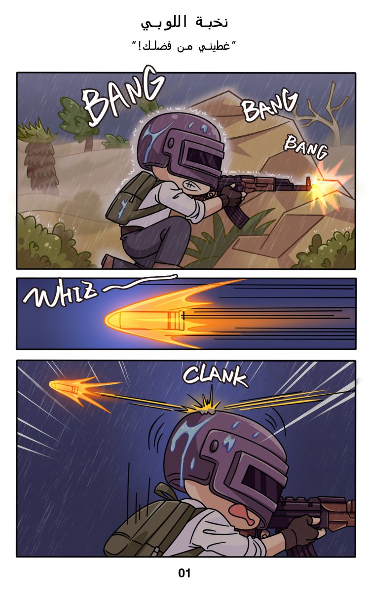 PUBGMOBILE_ARB's tweet photo. ูุตุนุจ ุงูุชุฑููุฒ ูู
ุง ูููู ุงูุทูุณ ุณูุก. ู
ูุดู ุฑูุงููู ููู ููู
ุฃู ูููููุง ุนูู ุงุณุชุนุฏุงุฏ ููู
ูุงุฌูุงุช ูู ู
ูุฑุงู
ุงุฑ!
#IftarWithChickenDinner #2getherWeIftar
#PlayApartTogether #ChickenDinnerAtHome #StayInTheSafeZone https://t.co/w1jpJ8inFF