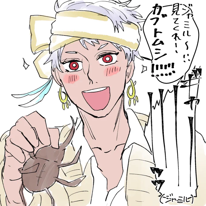#私の絵柄で見てみたいtwstキャラはいますか

カリムくん

カブトムシの作画が酷いです、
リクエストありがとうございました〜! 