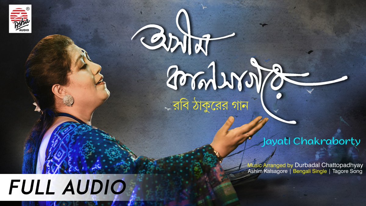 Asha Audio tweet media