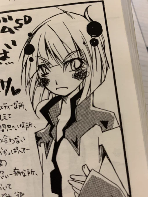 SEED世代がトレンド、、、当時18歳でゴリゴリのSEED世代ふじょしでした。
当時のイラスト。時代だね、、、 