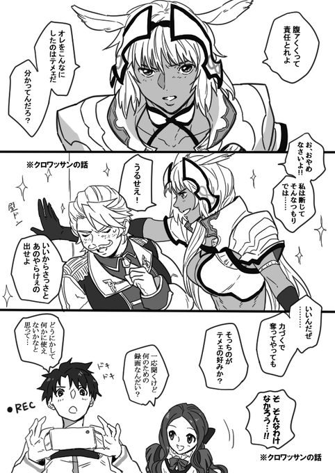 カイニスと新所長のBL(ブレッドラブ)です 