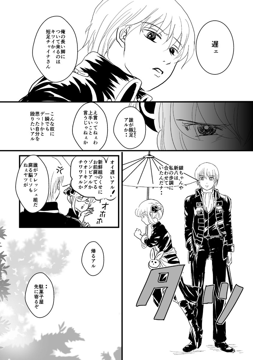 沖神エアプチ『チンピラチワワと怪力ウサギ』 (@okkgchiwausa) / Posts / X