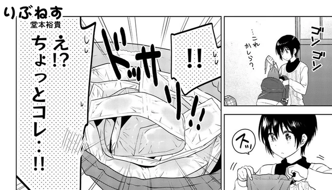 世界一セッ…が上手い人類はこの俺だ #ゴムの日 
