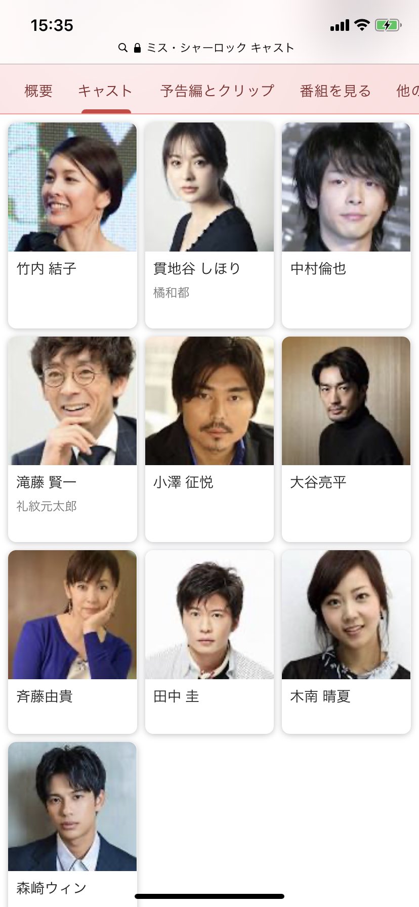 め ろ ミスシャーロック キャストめちゃくちゃ豪華 話の展開もすごい好きなタイプで おもしろい T Co 4qotsfcni3 Twitter め ろ ミスシャーロック キャストめちゃくちゃ豪華 話の展開もすごい好きなタイプで おもしろい T Co 4qotsfcni3 Twitter