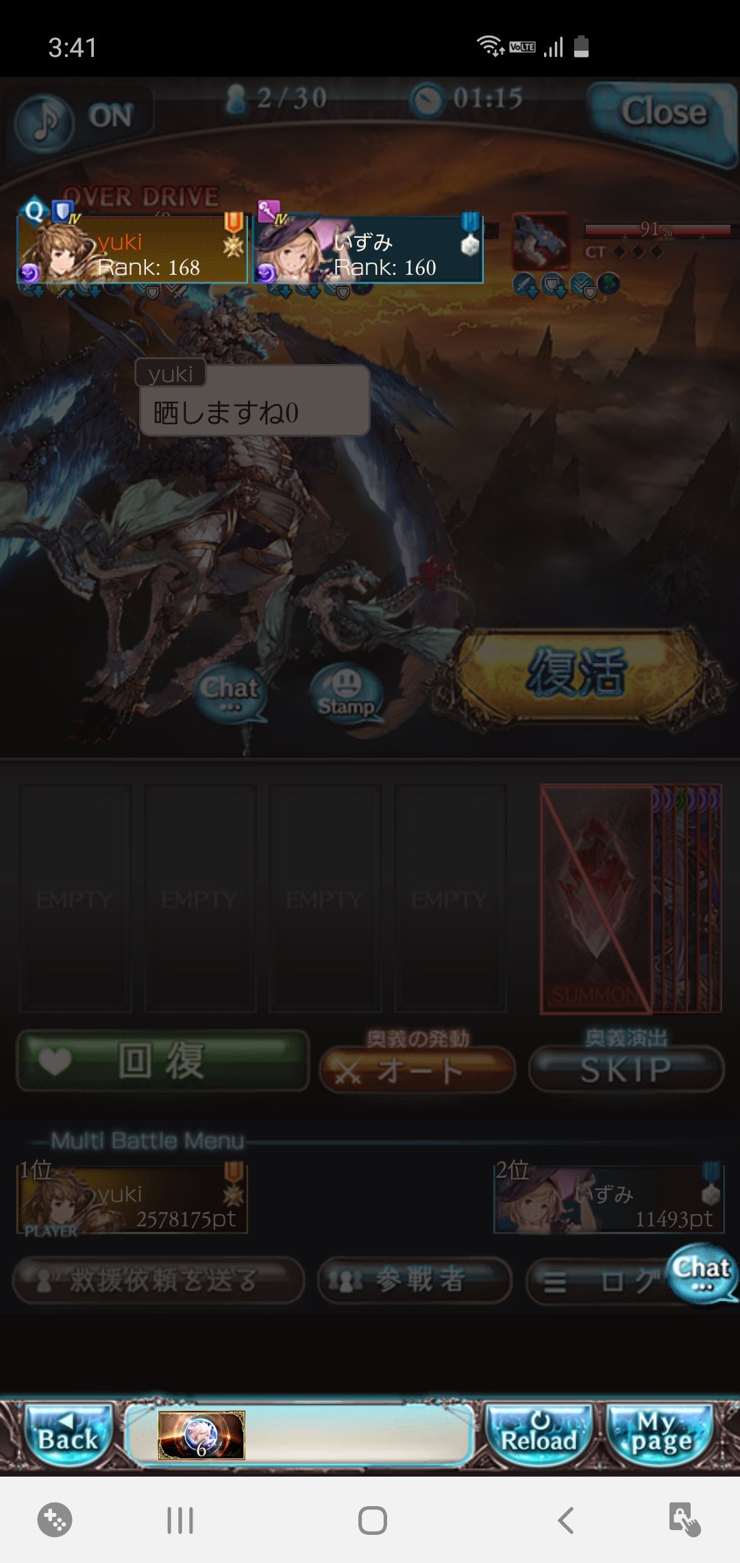 グラブル晒し Granbluesarashi Twitter