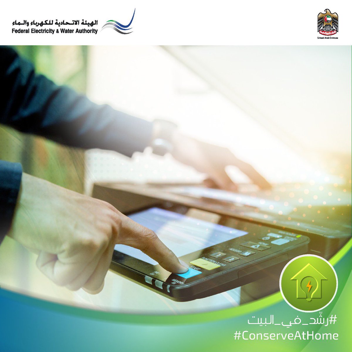 EtihadWE's tweet photo. The power consumed by a photocopy machine left on standby mode for a full day is enough to make up to 700 copies of A4 papers. Conserve energy while working from home.
#FEWA #FEWAUAE #Electricity #ConserveAtHome #UAE https://t.co/kwDlAZxdpB