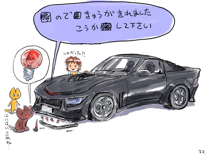 ナイトライダーのtwitterイラスト検索結果 古い順 ナイトライダーのtwitterイラスト検索結果 古い順