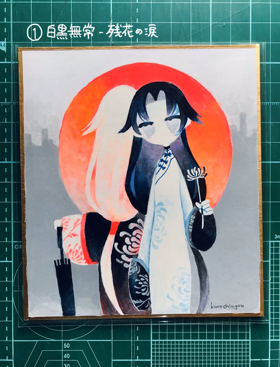 黒信号 残花ちゃん アクリル画 赤い部分は蛍光色なのでぱっと見て華やか さらさらした絵の具の感触とか一番アナログイラストらしい雰囲気があるんじゃないかなと思う 蛍光色なので写真写りがダントツに悪い