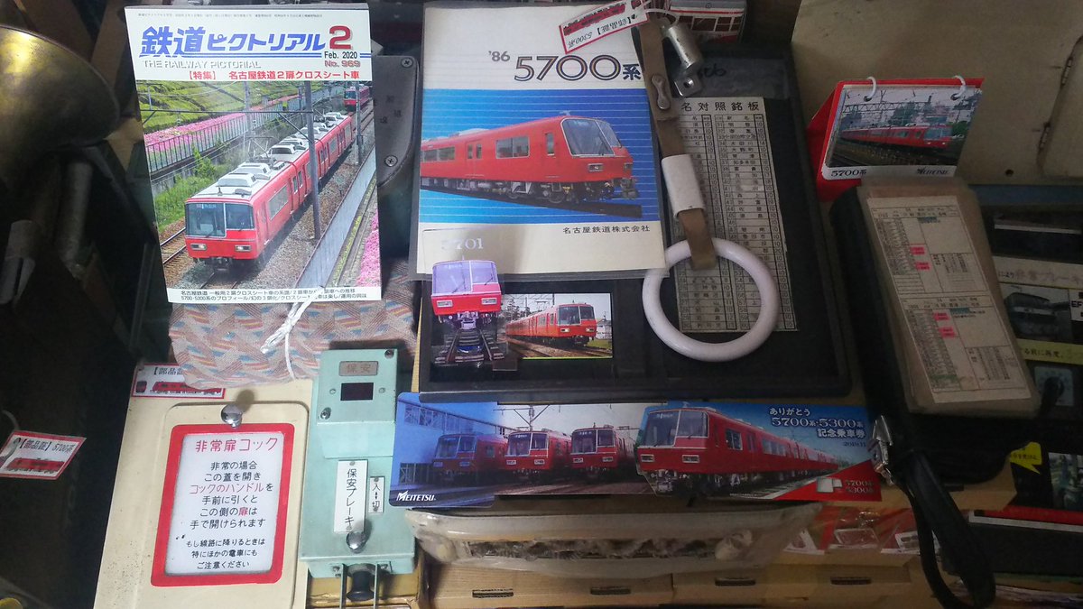 鉄の部屋seriesef66 自宅名鉄資料展示室移転引越しプロジェクト始動 Pa Twitter 自宅のお宝整理したので公開 名鉄1850系1851f運転室防護用具箱 5700系5300系sr スーパーロマンスカーコレクション 実はこれ以外にもまだまだありますがw 鉄道部品 名鉄 名鉄5300系