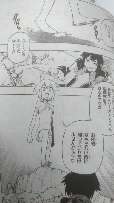 龍流 Ryuryugu07fu06b さんの漫画 25作目 ツイコミ 仮 龍流 Ryuryugu07fu06b さんの漫画 25作目 ツイコミ 仮
