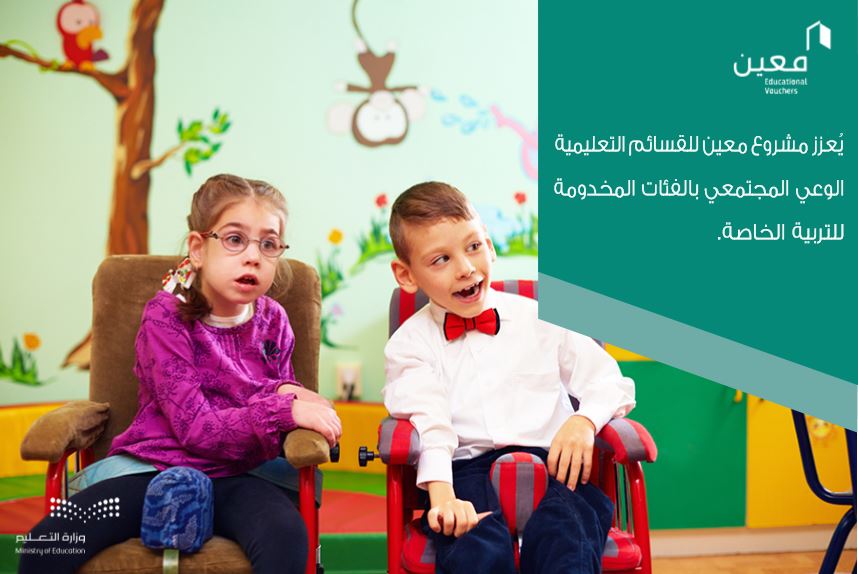 مشروع مَعين للقسائم التعليمية tweet media