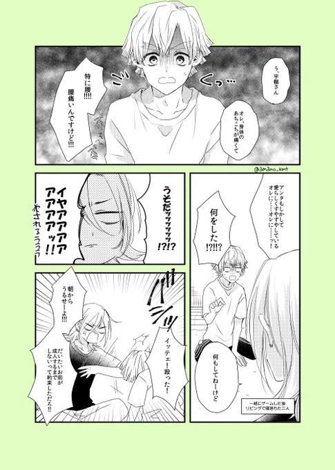 フォロワー殿からネタ提供いただいたプラトニック宇善!
つちこさんありがと～🙏✨ 