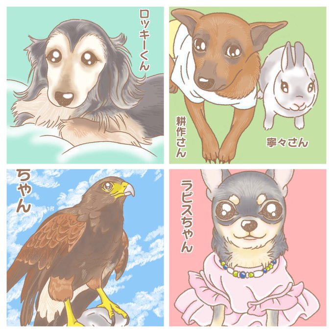 ✨✨動物イラストcollection✨✨

?今まで描かせていただいた作品のご紹介?????✨✨

✨✨コラボその1✨✨ 