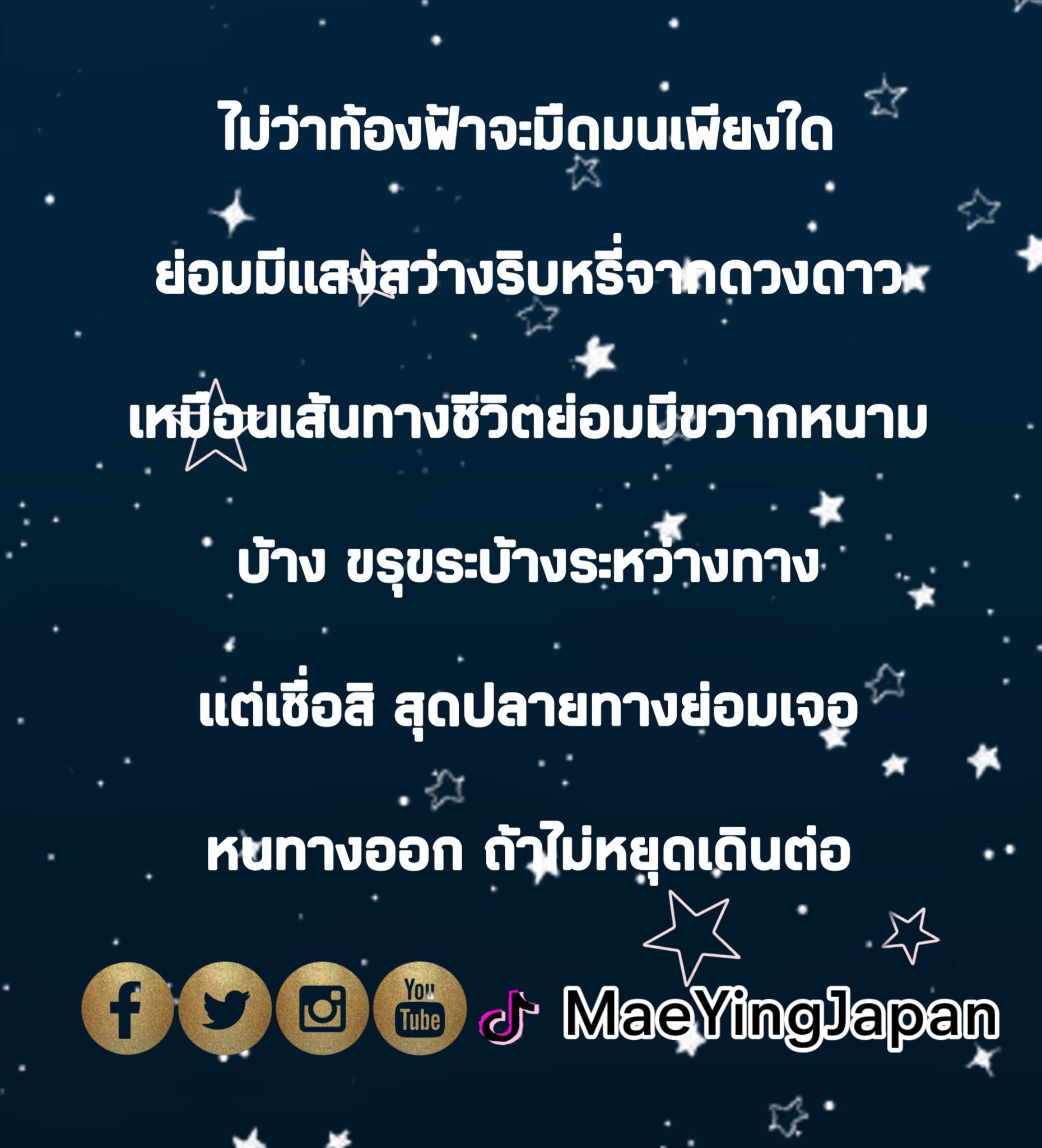 Maeyingjapan on X: Maeyingjapan On X: