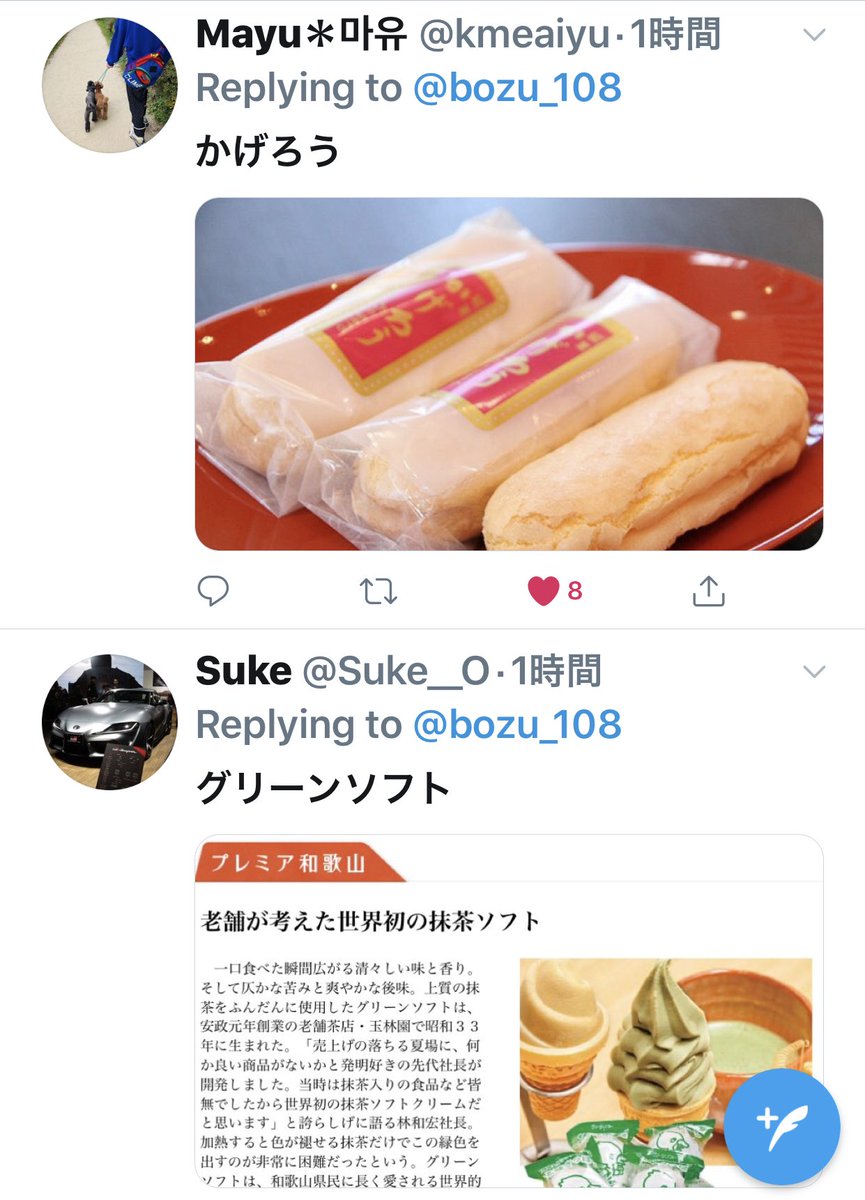 bozu_108's tweet photo. 自粛終わった時のために和歌山行ったらこれ食べとけ

最優秀賞
しらす丼

金賞
めはりずし

入選
くじら家の 百尋
きよたやの照り玉丼
かげろう
あら川の桃
あんぽ柿
たっちょほねく丼…
近代マグロ（串本行けば、大阪みたく並ばずに食べれる）
有田みかん
フライヤのタンシチュー
有田ブラック https://t.co/yWj9qCY3Mi