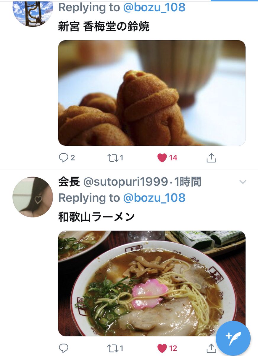 bozu_108's tweet photo. 自粛終わった時のために和歌山行ったらこれ食べとけ

最優秀賞
しらす丼

金賞
めはりずし

入選
くじら家の 百尋
きよたやの照り玉丼
かげろう
あら川の桃
あんぽ柿
たっちょほねく丼…
近代マグロ（串本行けば、大阪みたく並ばずに食べれる）
有田みかん
フライヤのタンシチュー
有田ブラック https://t.co/yWj9qCY3Mi