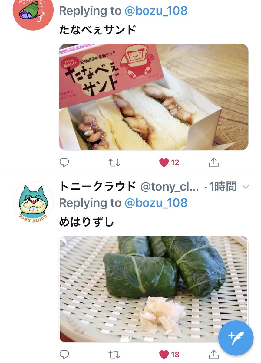 bozu_108's tweet photo. 自粛終わった時のために和歌山行ったらこれ食べとけ

最優秀賞
しらす丼

金賞
めはりずし

入選
くじら家の 百尋
きよたやの照り玉丼
かげろう
あら川の桃
あんぽ柿
たっちょほねく丼…
近代マグロ（串本行けば、大阪みたく並ばずに食べれる）
有田みかん
フライヤのタンシチュー
有田ブラック https://t.co/yWj9qCY3Mi