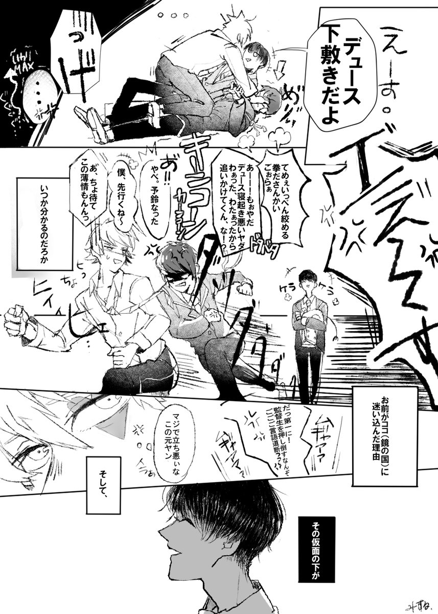 選択した画像 エース 受け デュース エース 受け ツイステ 漫画 新しい壁紙明けましておめでとうございます21hd