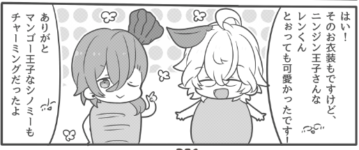 ニンジンおうじとマンゴーおうじのトーンはったの・・・
昔のおげんこから・・・なつかしー! 