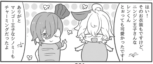 ニンジンおうじとマンゴーおうじのトーンはったの・・・
昔のおげんこから・・・なつかしー! 