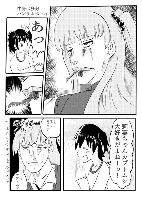 ジョジョ タグが付いているマンガ一覧 396ページ ツイコミ 仮