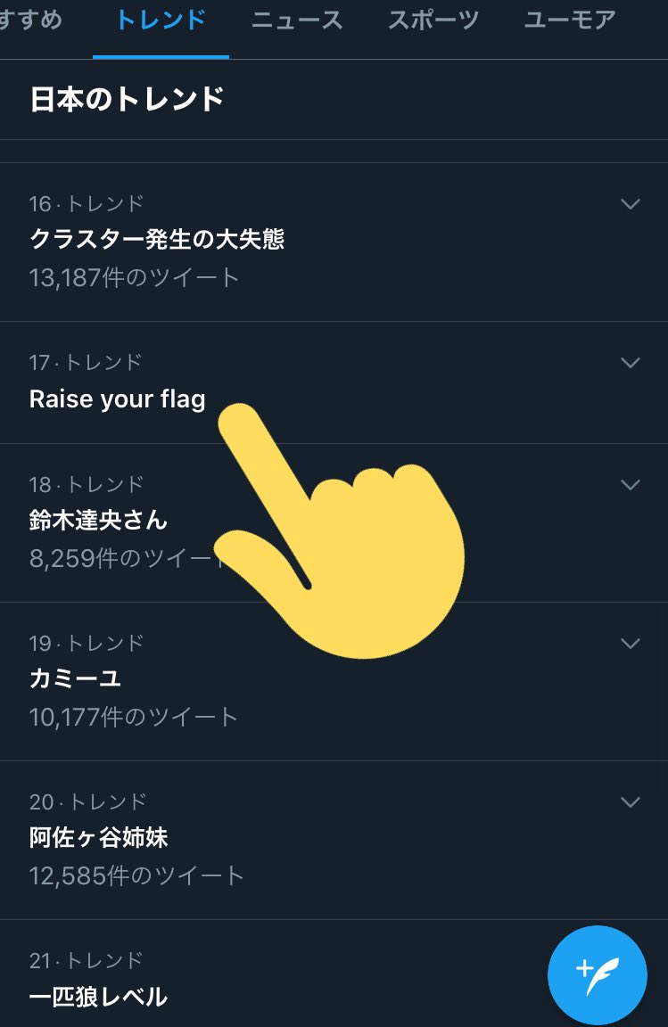 最良の選択 Raise Your Flag 意味 ベストコレクション漫画 アニメ