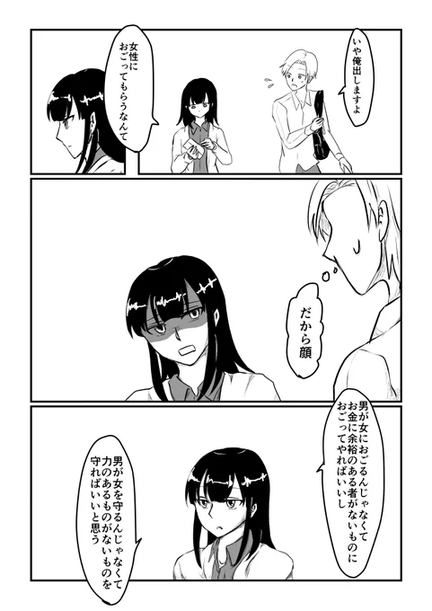 恋しない小石内さん5

#恋しない小石内さん 