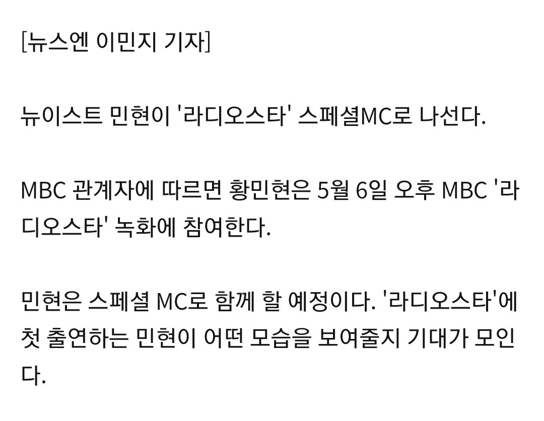 HwangGall's tweet photo. [단독]황민현, ‘라디오스타’ 스페셜MC 출격 (출처 : 뉴스엔 | 네이버 TV연예) 

훈훈💕
https://t.co/hnr90PfeU7

#황민현 #민현 #hwangminhyun #minhyun #황민현_라디오스타 https://t.co/vvDlLsAYUz