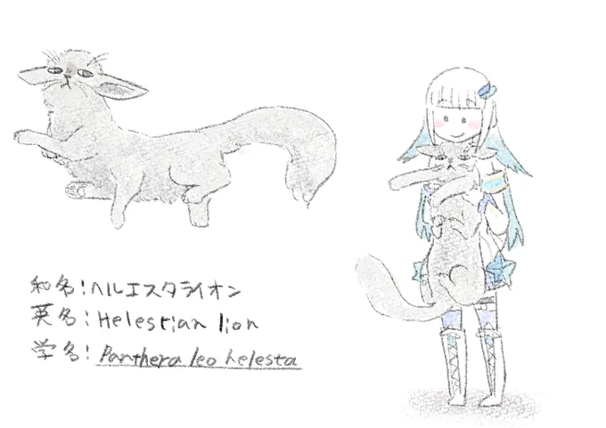 にじのかこえなど 