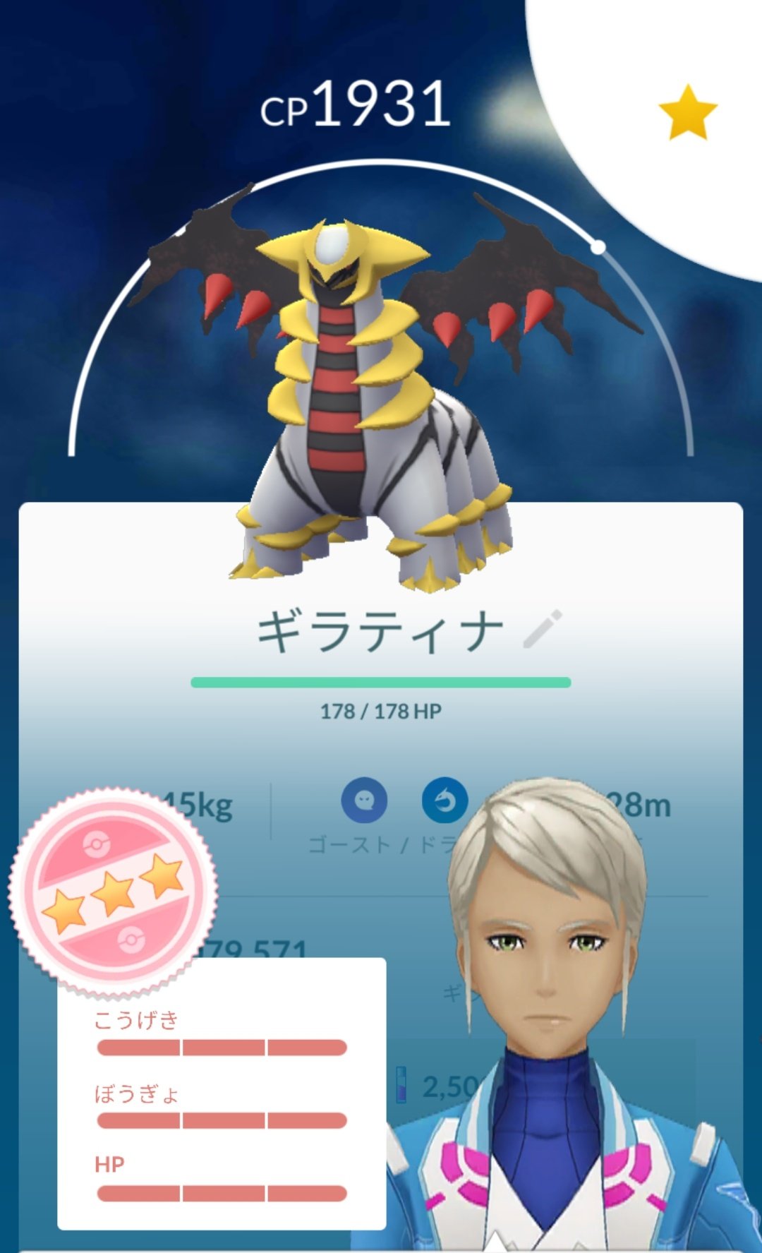 れっさーぱんだ 今日は連休最後だからポケモンgoやったぁぁ ギラティナオリジンフォルムじゃあなくて萎えた W でも個体値100と色違い っ Getだぜ ポケモンgo ギラティナ アナザーフォルム 色違い 個体値100 T Co