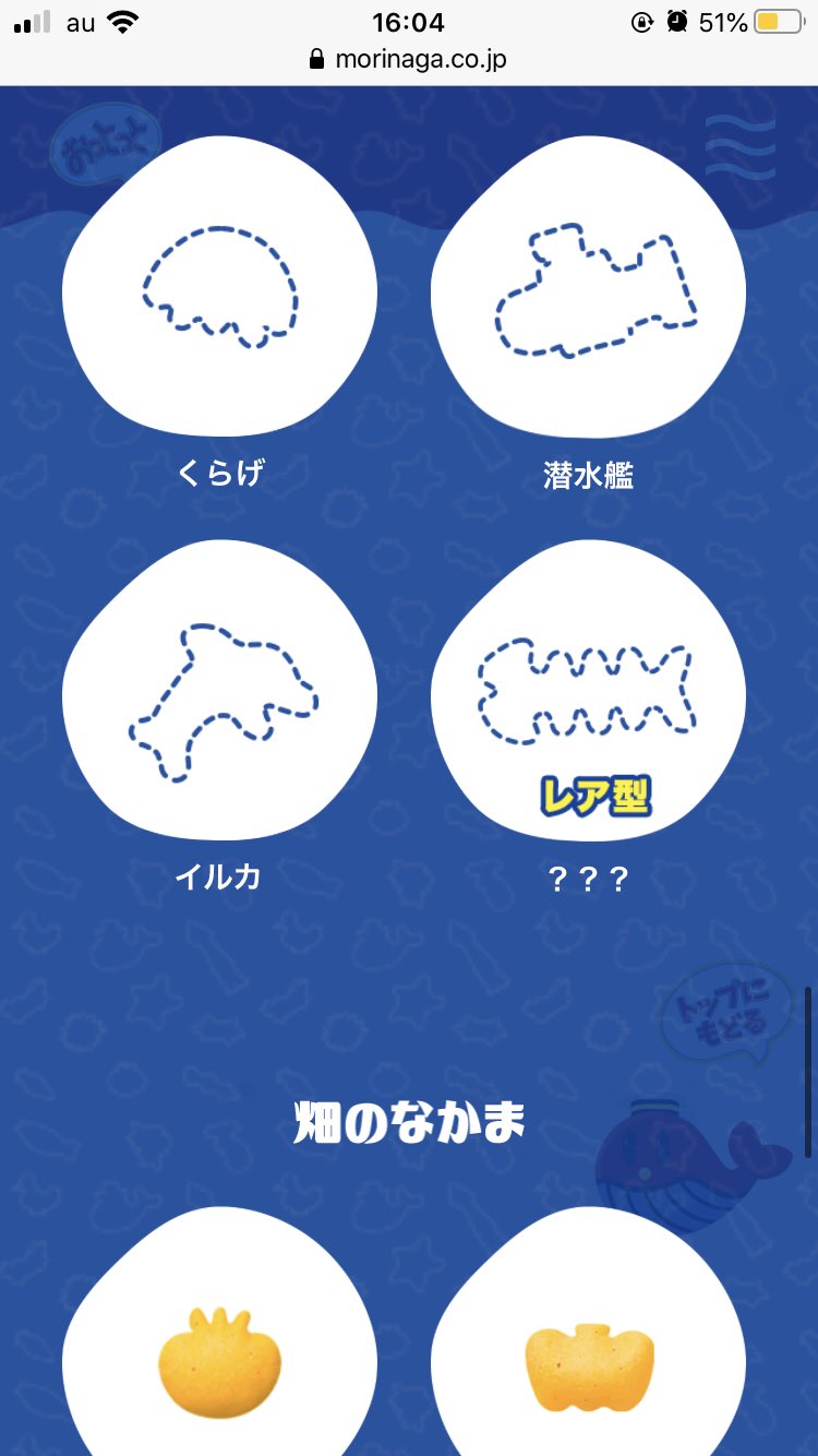 おっとっとレア Twitter Search Twitter