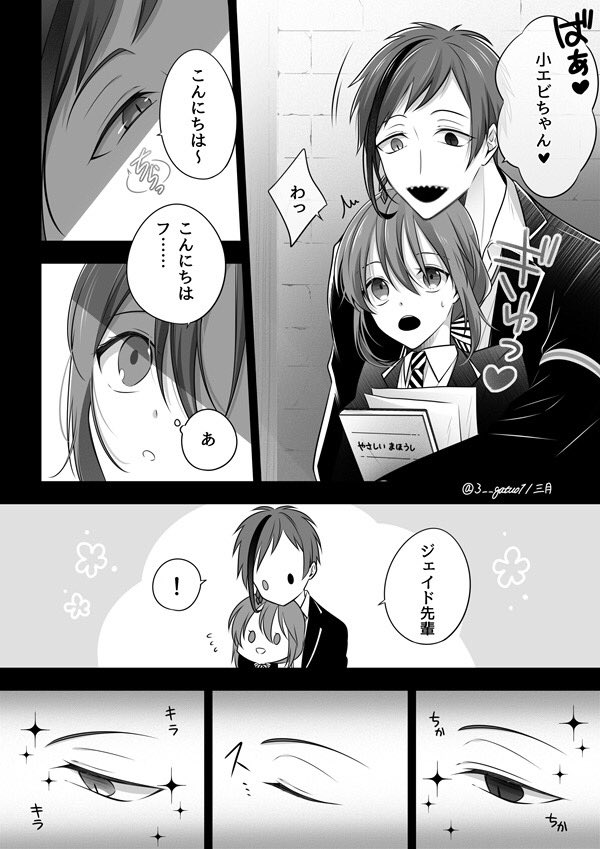 ツイステ Twstプラス 注意 顔有り女の子監督生 注意 おしゃべりもします 三月の漫画