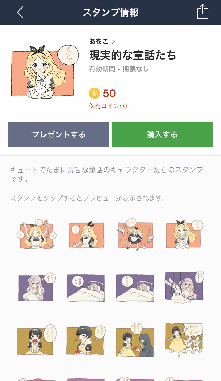 あをこ Lineスタンプ販売中 Awokokko Twitter