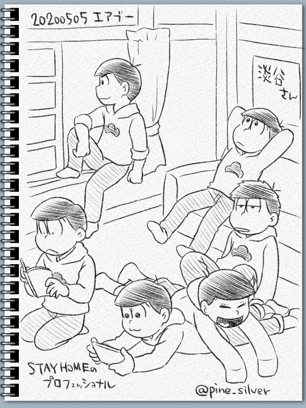 昨日のエアスケブそのいち 