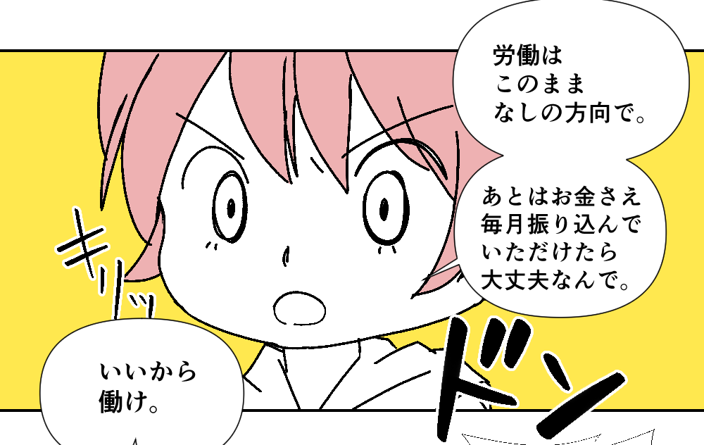 GW最終日のマンガ 
 #イマフレ #コルクラボマンガ専科 