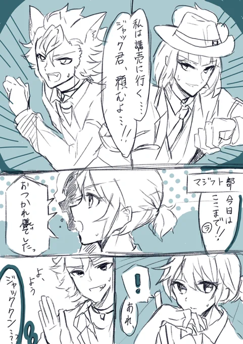 2/4
※😎続きand急展開 