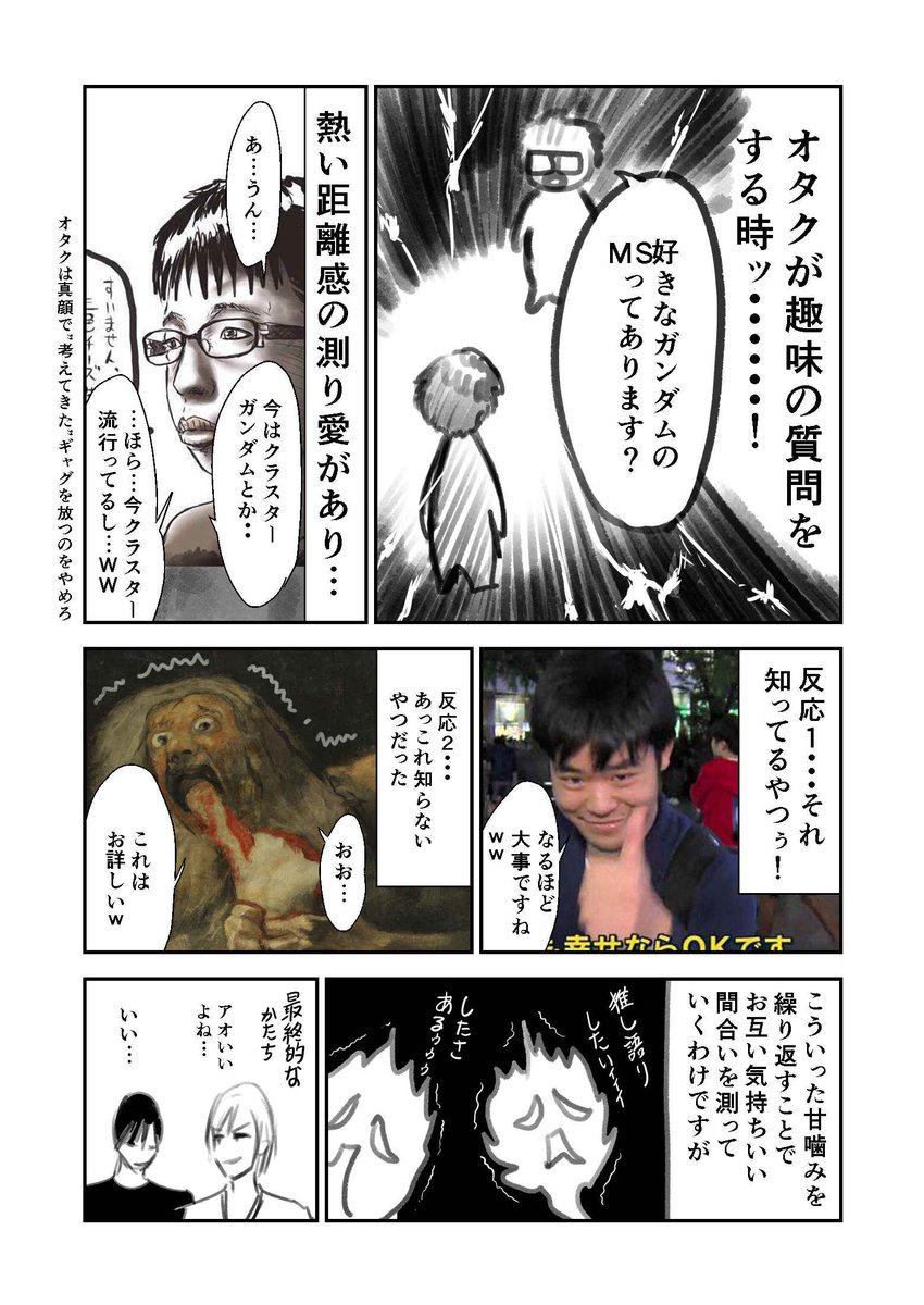 顕正会 プラモ売り場で声掛け 実は勧誘だった マンガ Togetter 顕正会 プラモ売り場で声掛け 実は勧誘だった マンガ Togetter