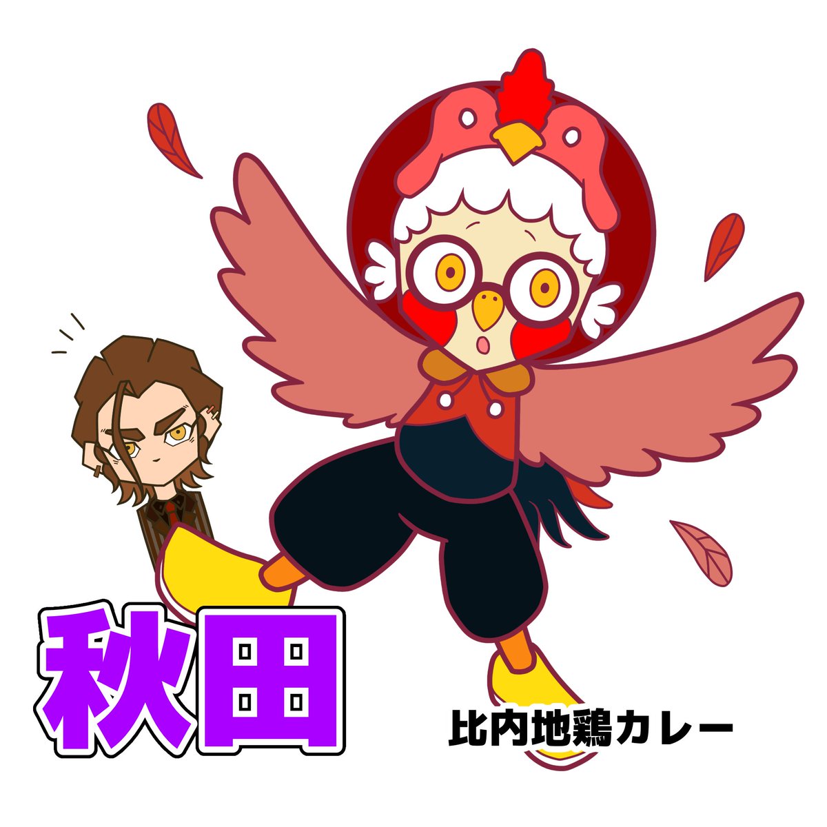 カレーマフィア 公式 ご当地カレーさん東北編 秋田 比内地鶏カレー 秋田県を代表する名物 比内地鶏 ちないじどり を使ったカレー クックちゃんに比内地鶏の衣装を着てもらいました カレーマフィア ご当地カレー カレーライス レトルト